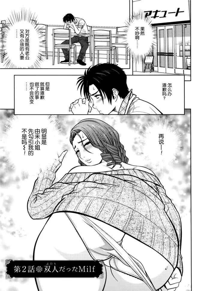 辰波要徳漫画美夕子