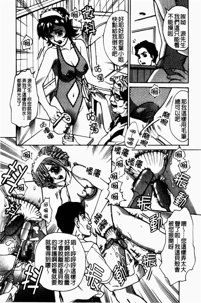 牧部かたる漫画之奸想要身体奸淫女肉體