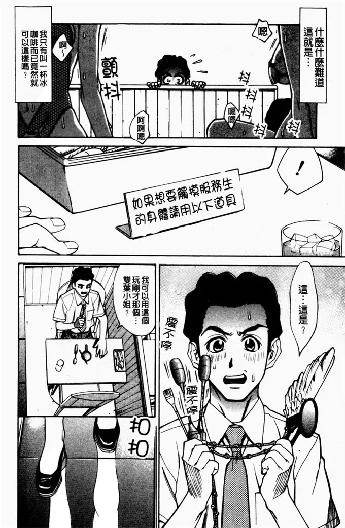 牧部かたる漫画之奸想要身体奸淫女肉體