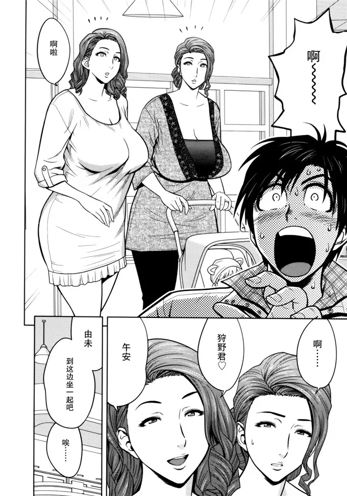 辰波要徳漫画美夕子