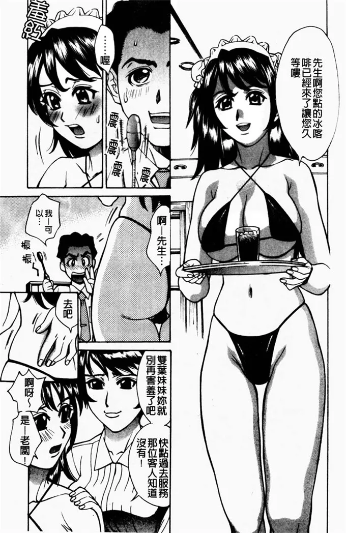 牧部かたる漫画之奸想要身体奸淫女肉體