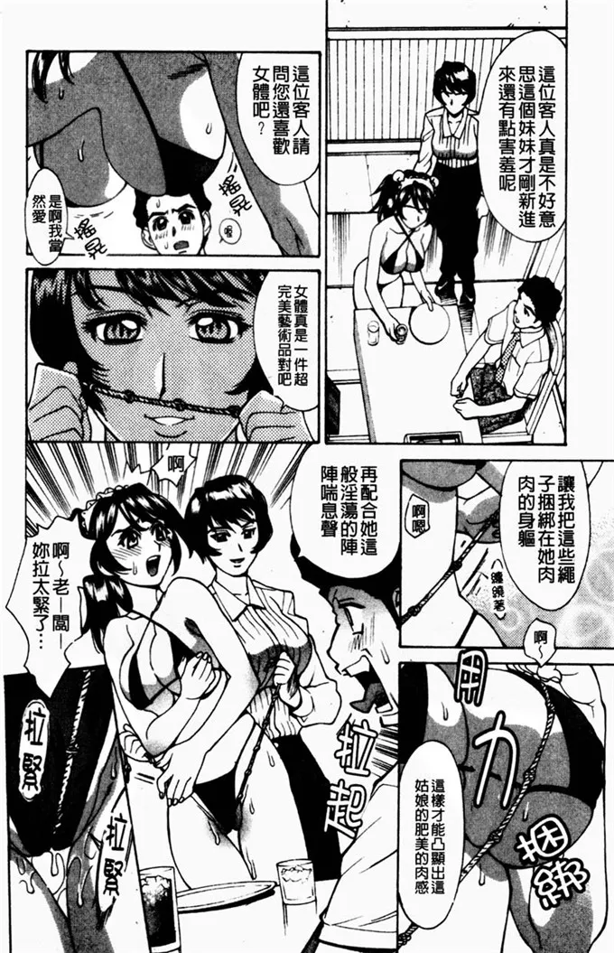 牧部かたる漫画之奸想要身体奸淫女肉體