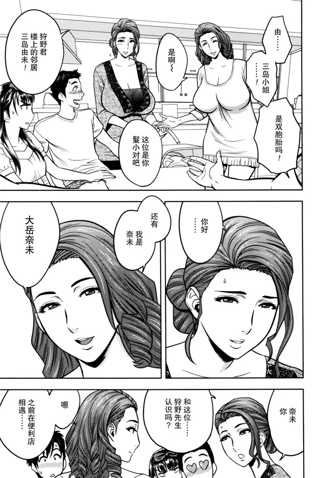 辰波要徳漫画美夕子