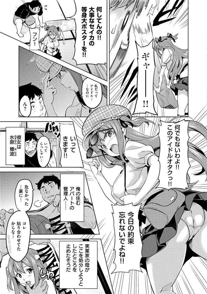 武田弘光肉番少女漫画之现在剩下