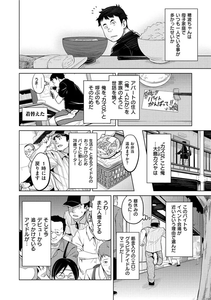 武田弘光肉番少女漫画之现在剩下