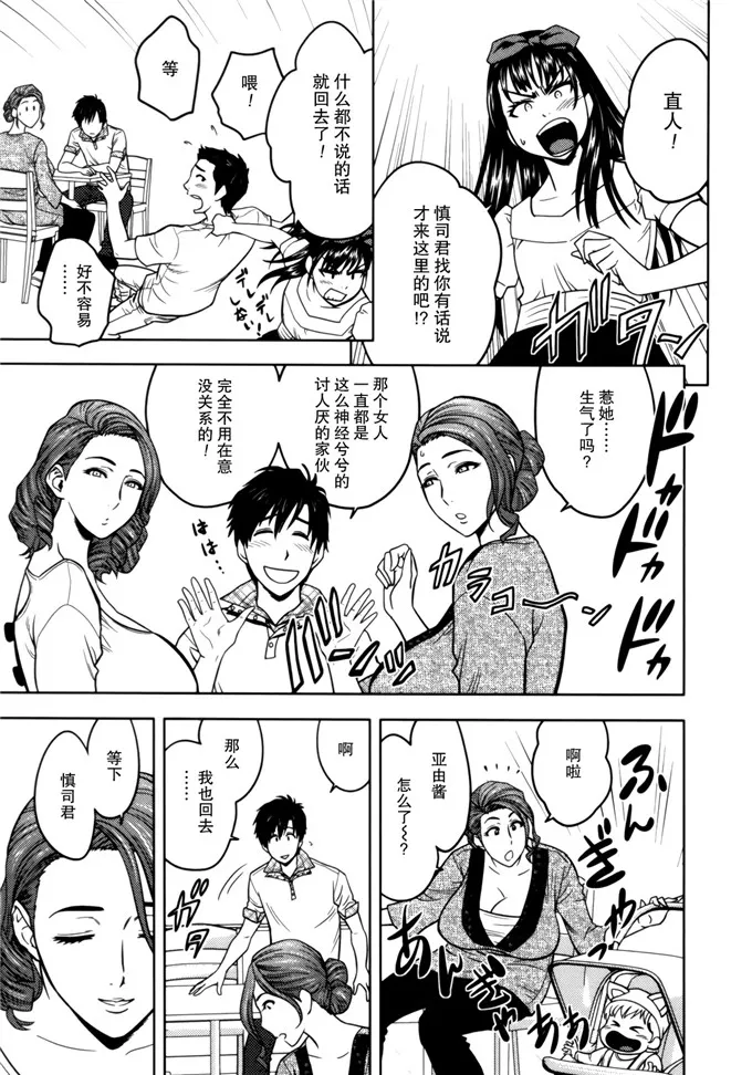 辰波要徳漫画美夕子