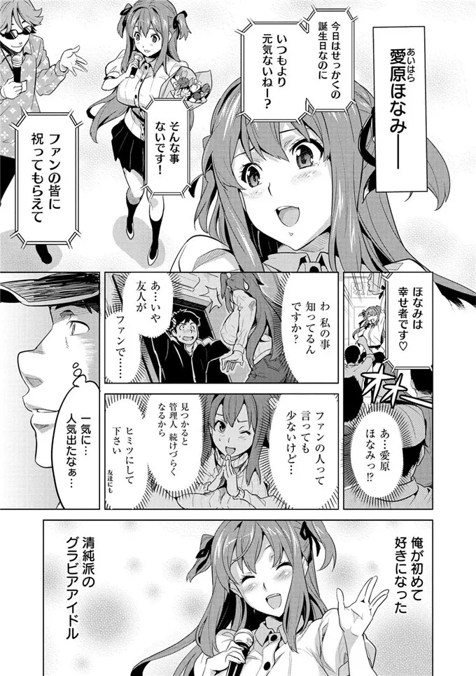 武田弘光肉番少女漫画之现在剩下