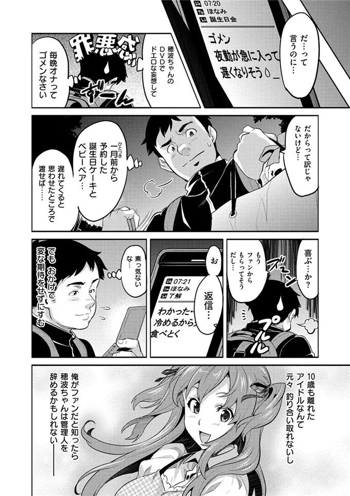 武田弘光肉番少女漫画之现在剩下