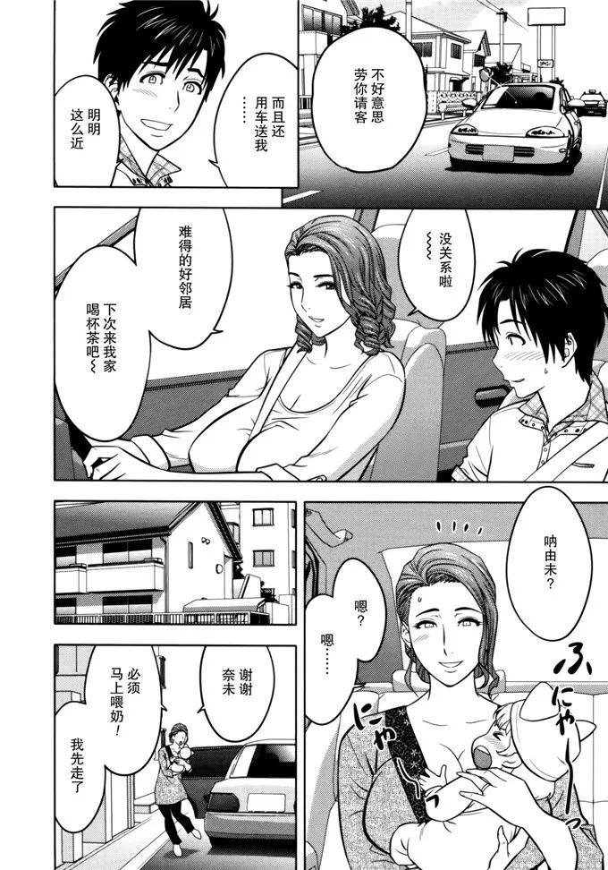 辰波要徳漫画美夕子