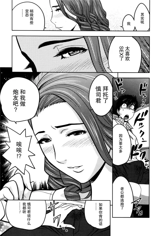 辰波要徳漫画美夕子