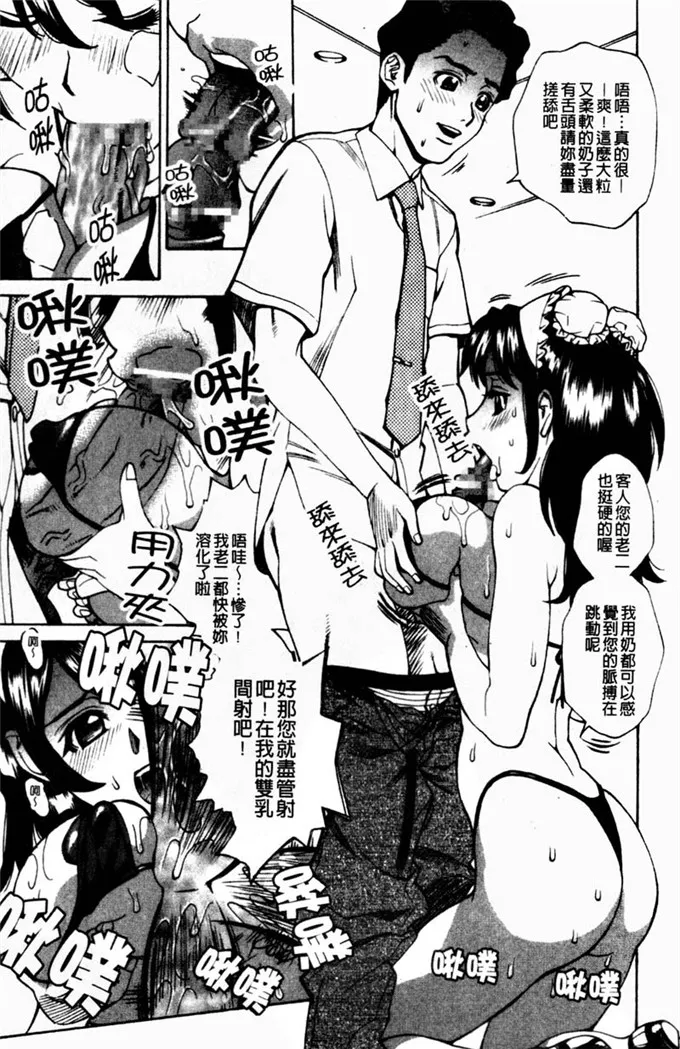 牧部かたる漫画之奸想要身体奸淫女肉體