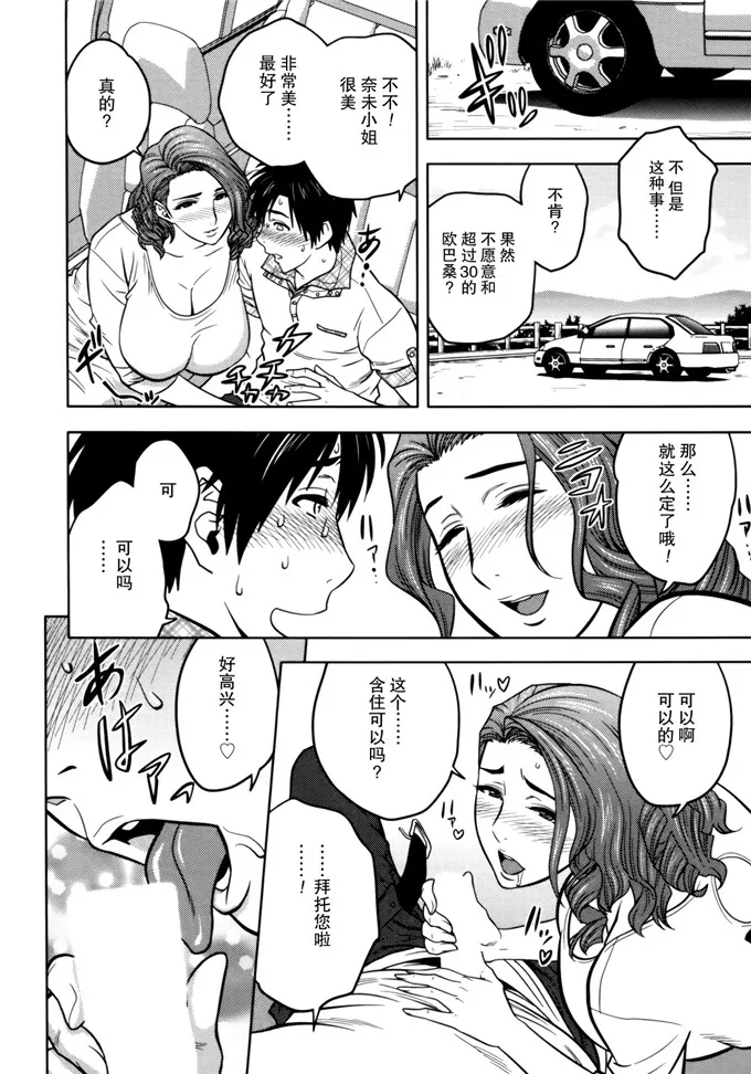 辰波要徳漫画美夕子