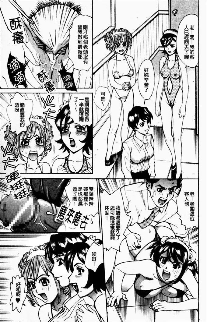 牧部かたる漫画之奸想要身体奸淫女肉體