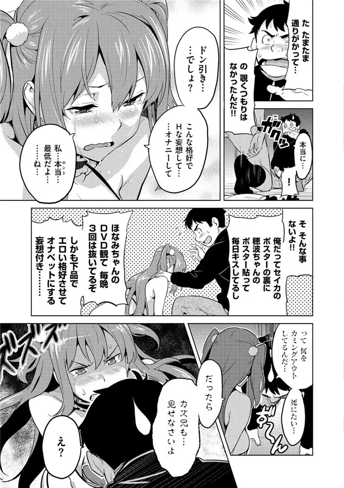 武田弘光肉番少女漫画之现在剩下