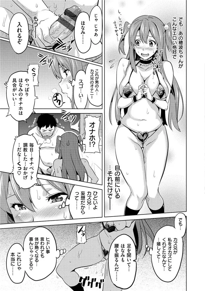 武田弘光肉番少女漫画之现在剩下