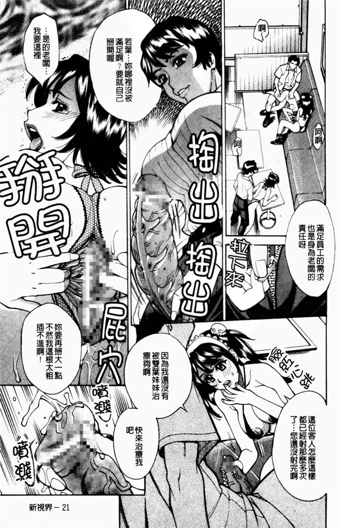 牧部かたる漫画之奸想要身体奸淫女肉體