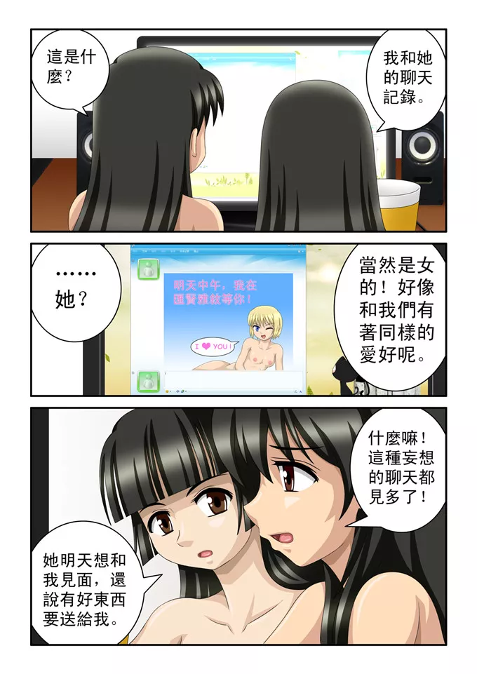 全彩少女漫画之魔女琴瑶2