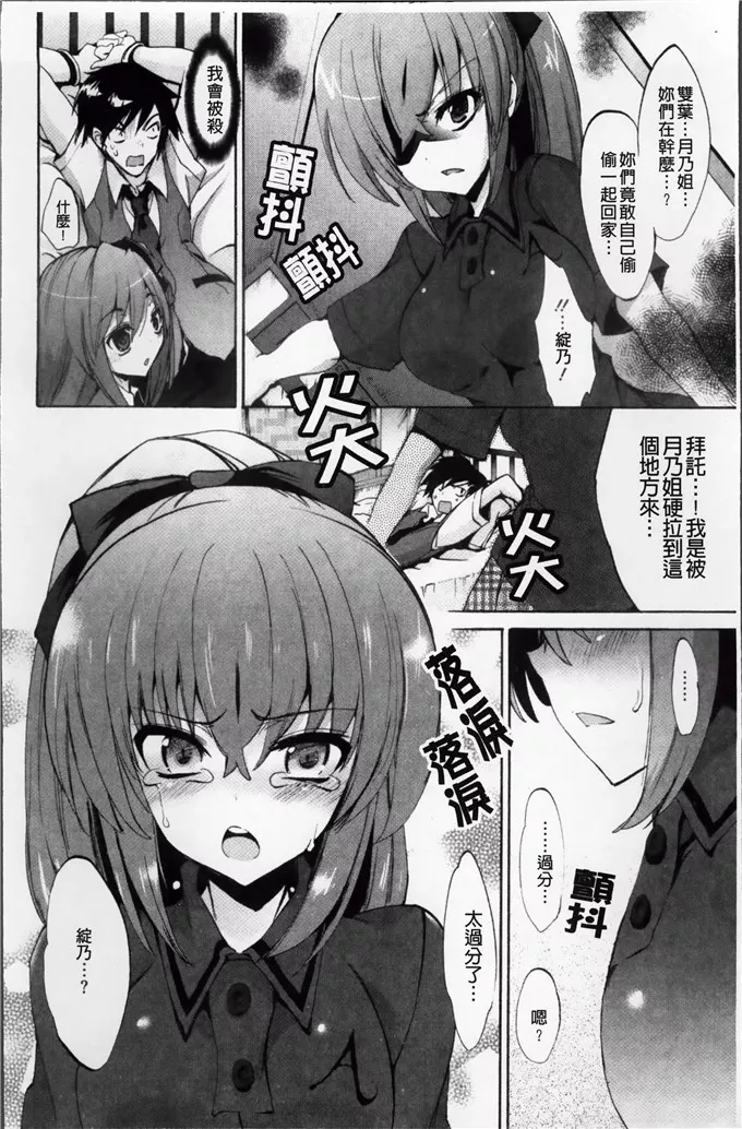 h本子少女漫画之纯课