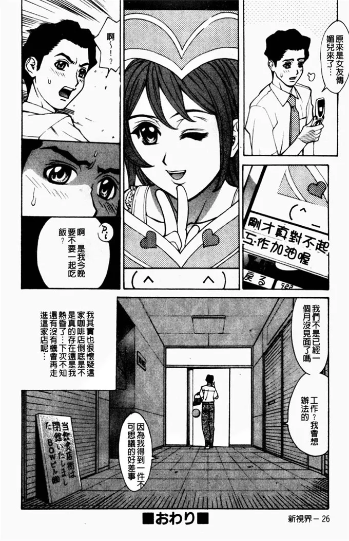 牧部かたる漫画之奸想要身体奸淫女肉體