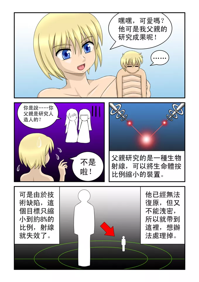 全彩少女漫画之魔女琴瑶2