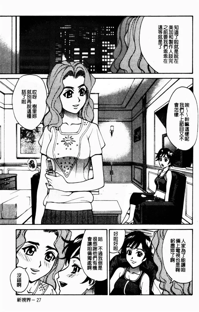 牧部かたる漫画之奸想要身体奸淫女肉體