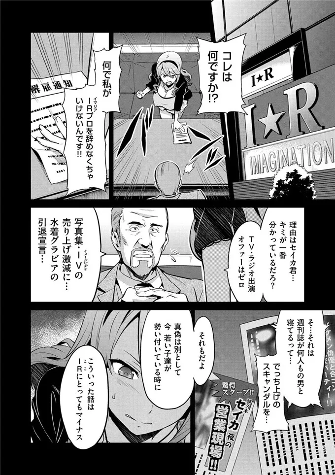 武田弘光肉番少女漫画之现在剩下