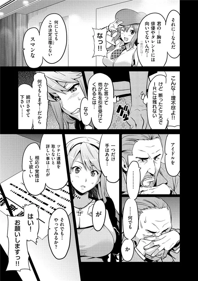 武田弘光肉番少女漫画之现在剩下