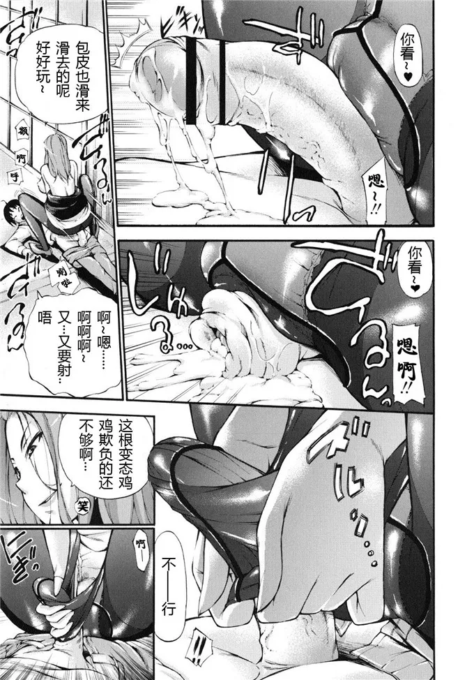 中田春平漫画汉化版