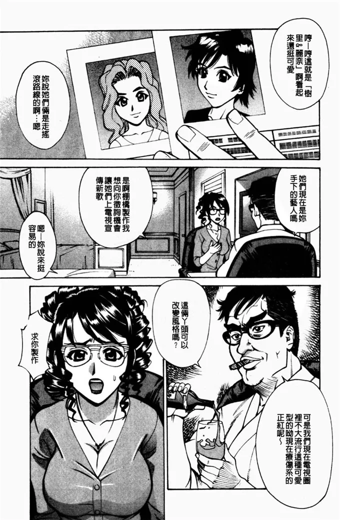 牧部かたる漫画之奸想要身体奸淫女肉體