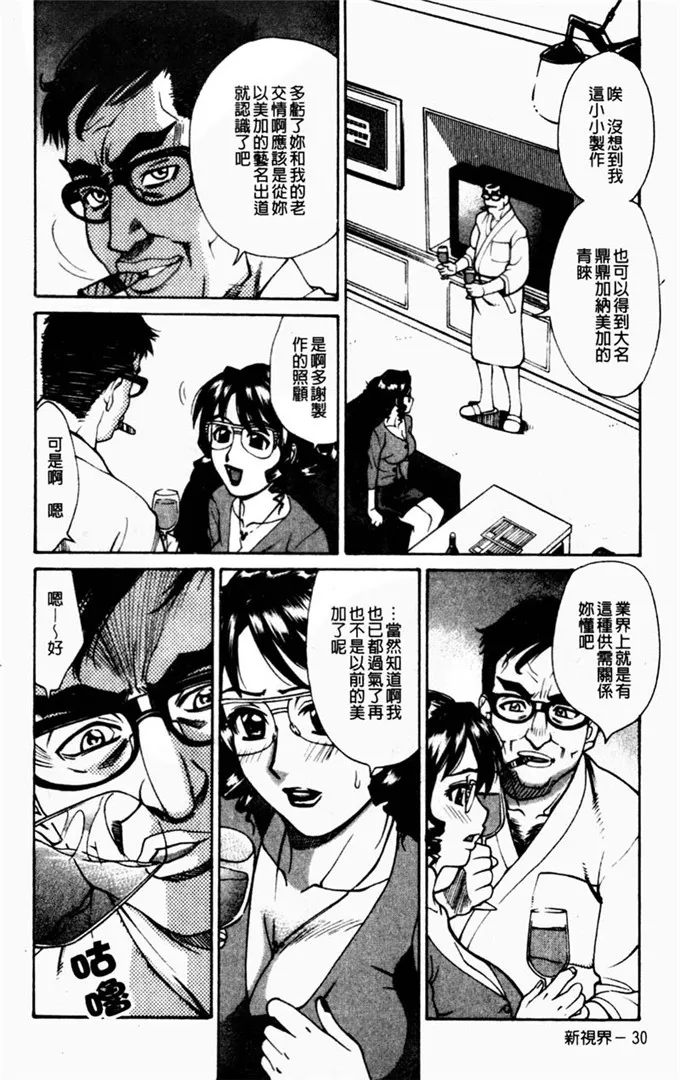 牧部かたる漫画之奸想要身体奸淫女肉體