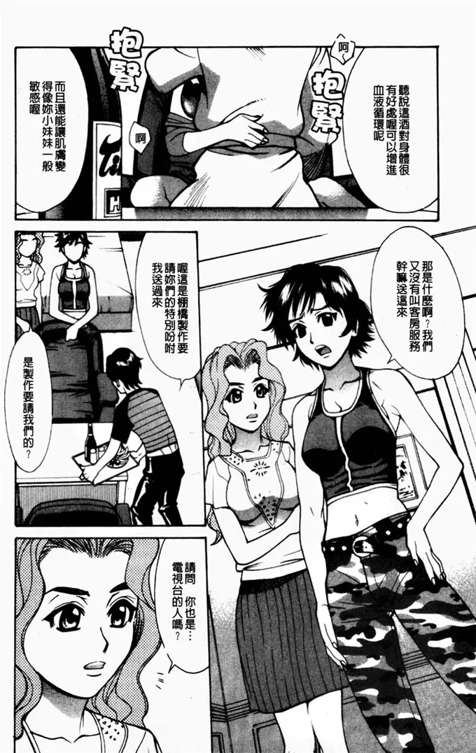 牧部かたる漫画之奸想要身体奸淫女肉體