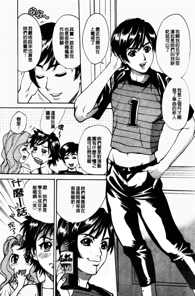 牧部かたる漫画之奸想要身体奸淫女肉體