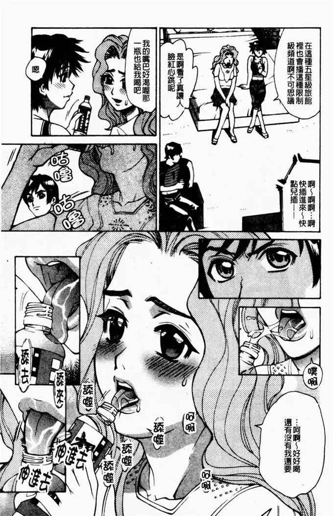 牧部かたる漫画之奸想要身体奸淫女肉體