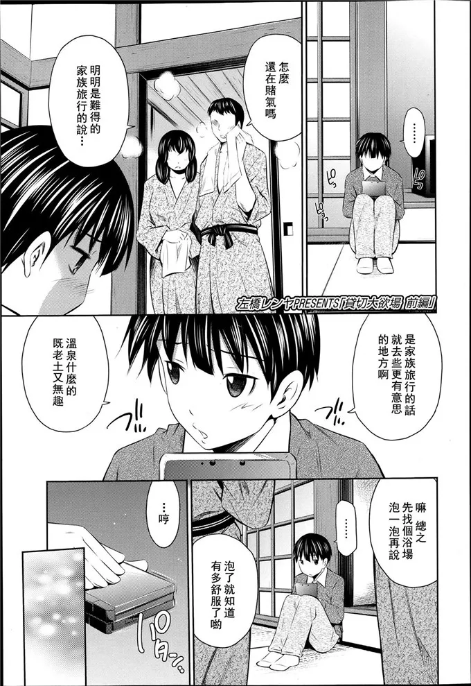 左桥レンヤ 漫画