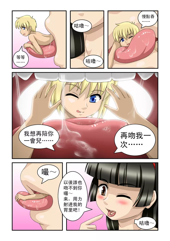 全彩少女漫画之魔女琴瑶2