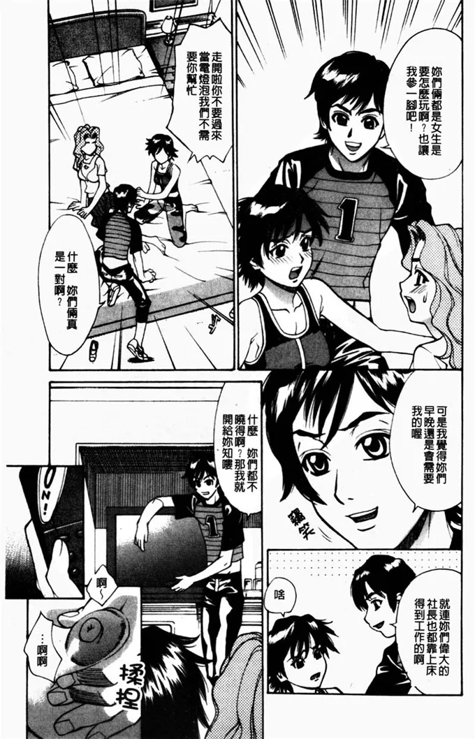 牧部かたる漫画之奸想要身体奸淫女肉體