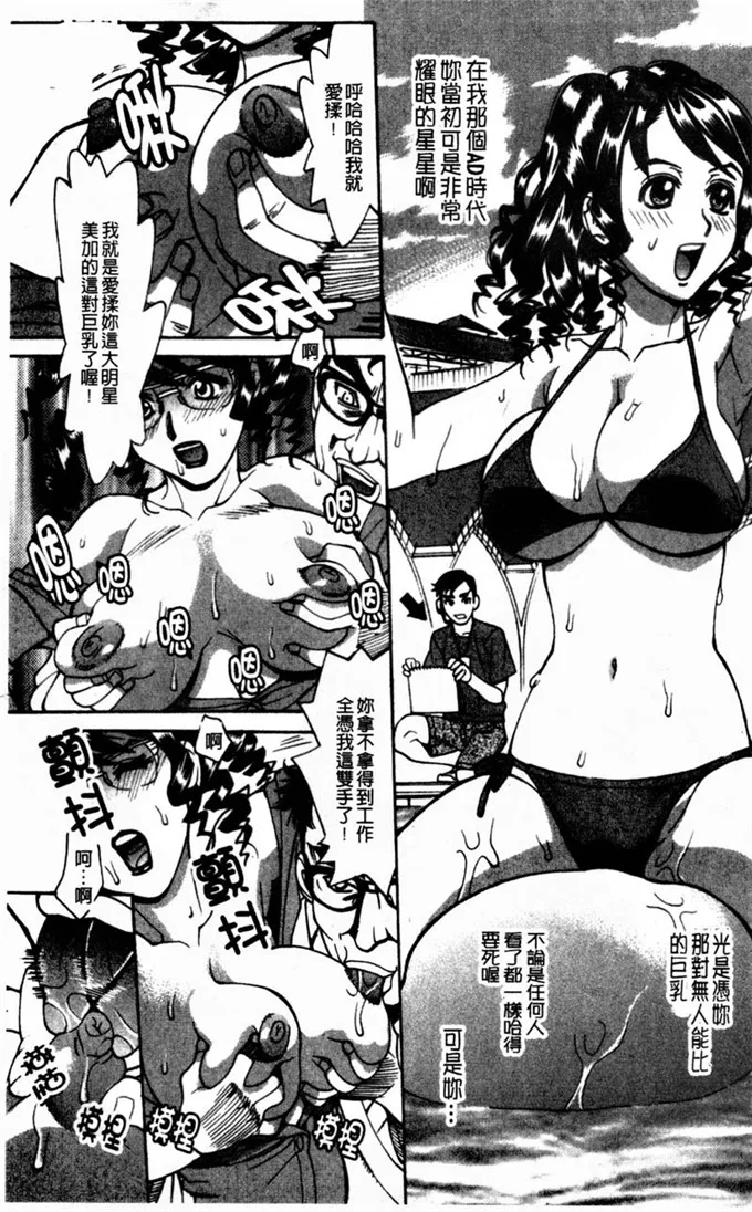 牧部かたる漫画之奸想要身体奸淫女肉體