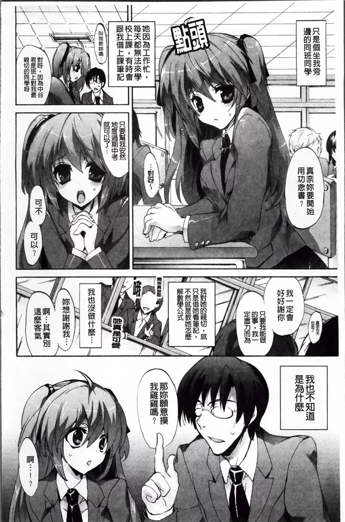 h本子少女漫画之纯课