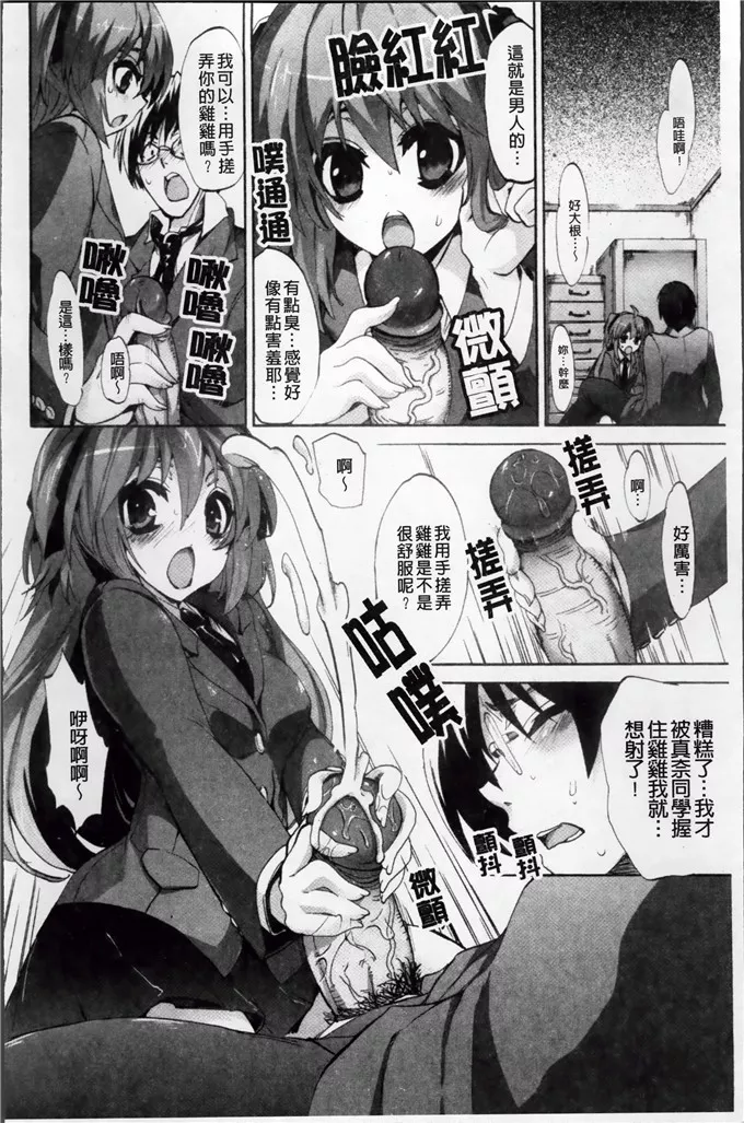 h本子少女漫画之纯课