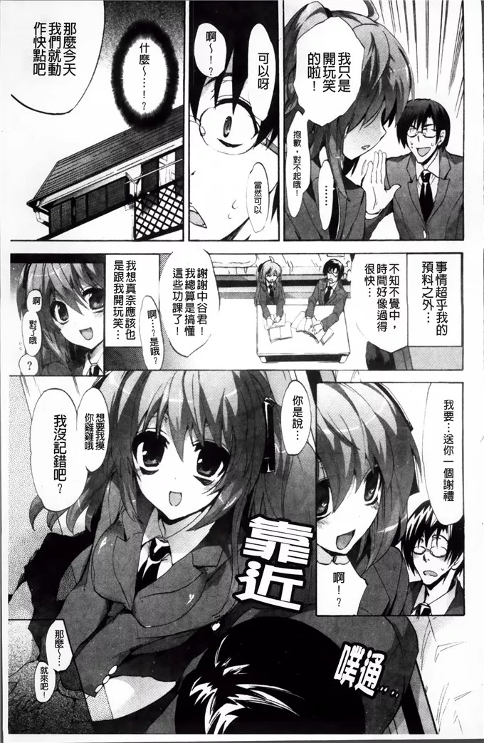 h本子少女漫画之纯课