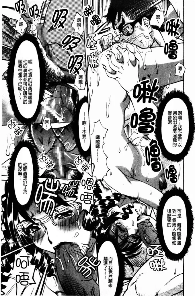 牧部かたる漫画之奸想要身体奸淫女肉體