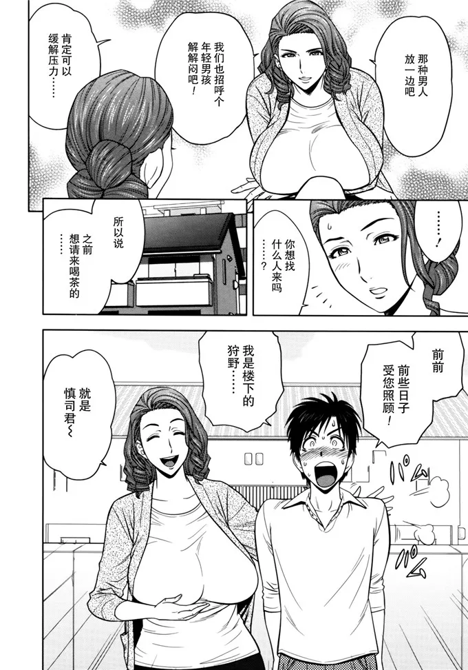 辰波要徳漫画美夕子