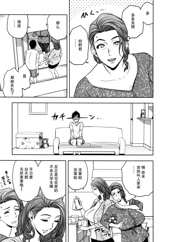 辰波要徳漫画美夕子