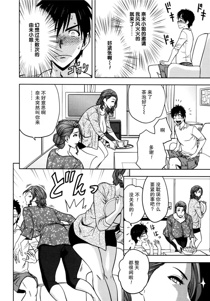 辰波要徳漫画美夕子