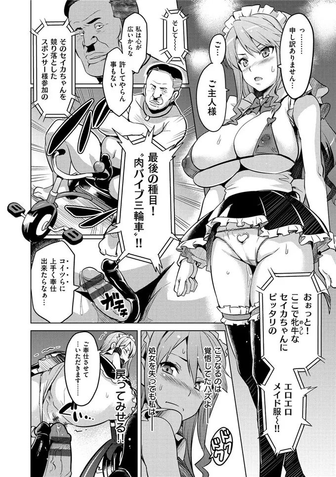 武田弘光肉番少女漫画之现在剩下