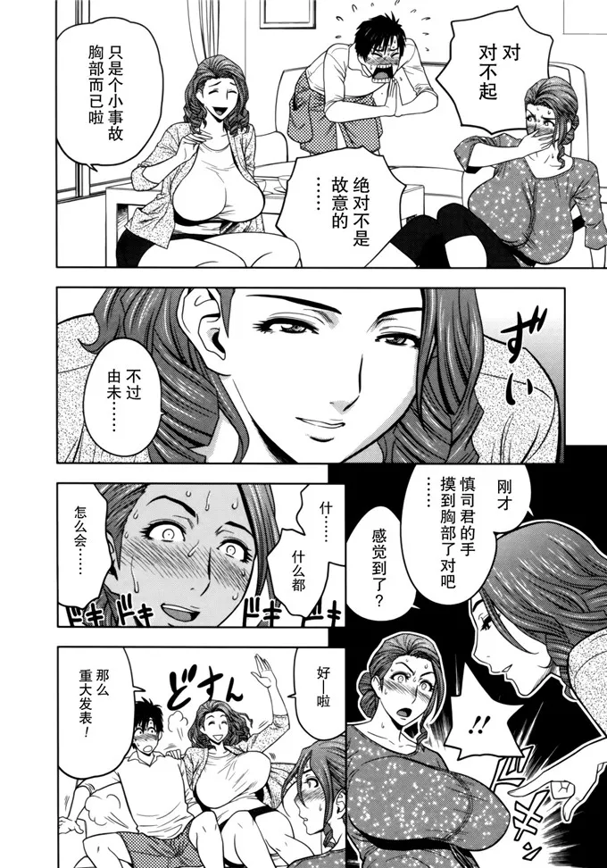 辰波要徳漫画美夕子