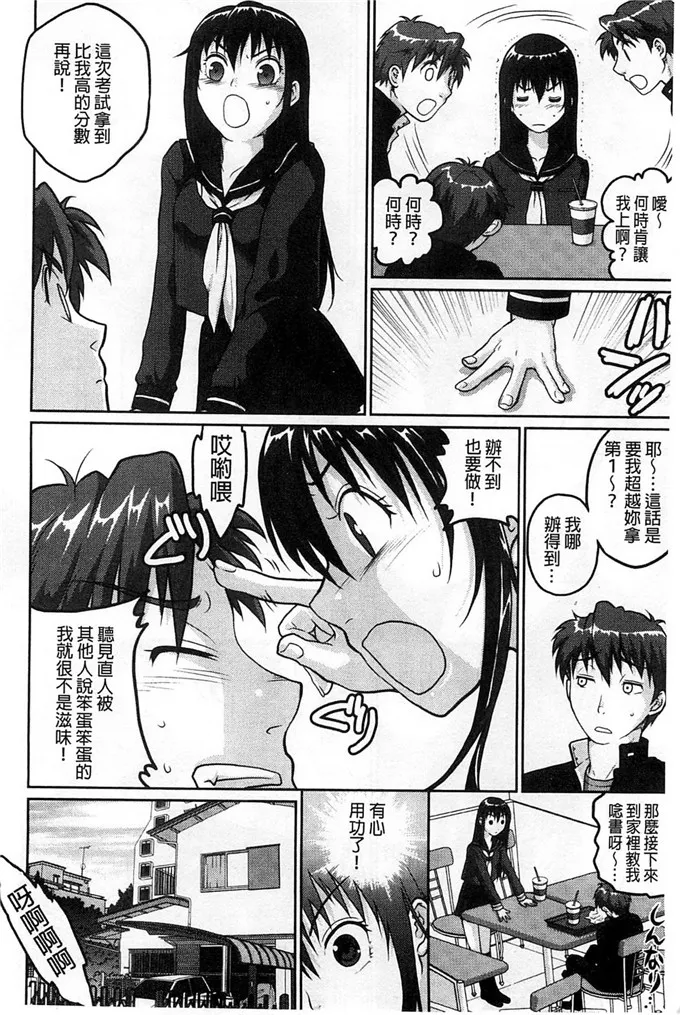 佐仓まふみ工口漫画之敏感水手综合症敏感水手