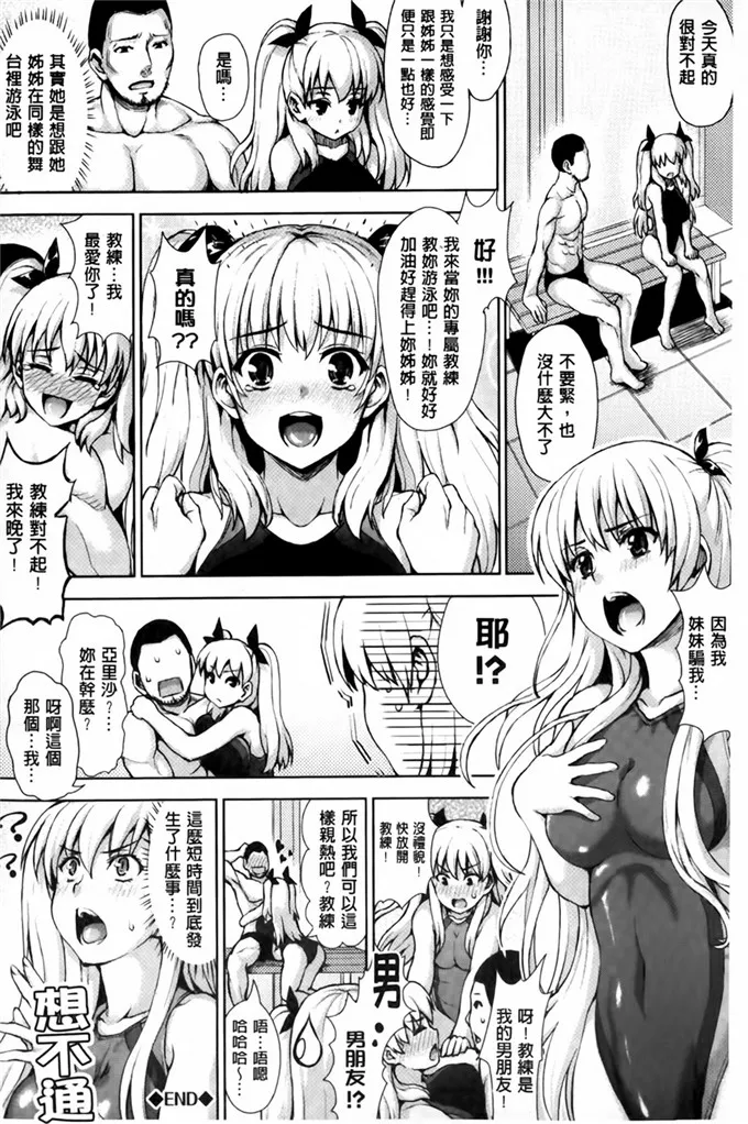 ニム少女漫画之ふぁっきんぐ喧嚷