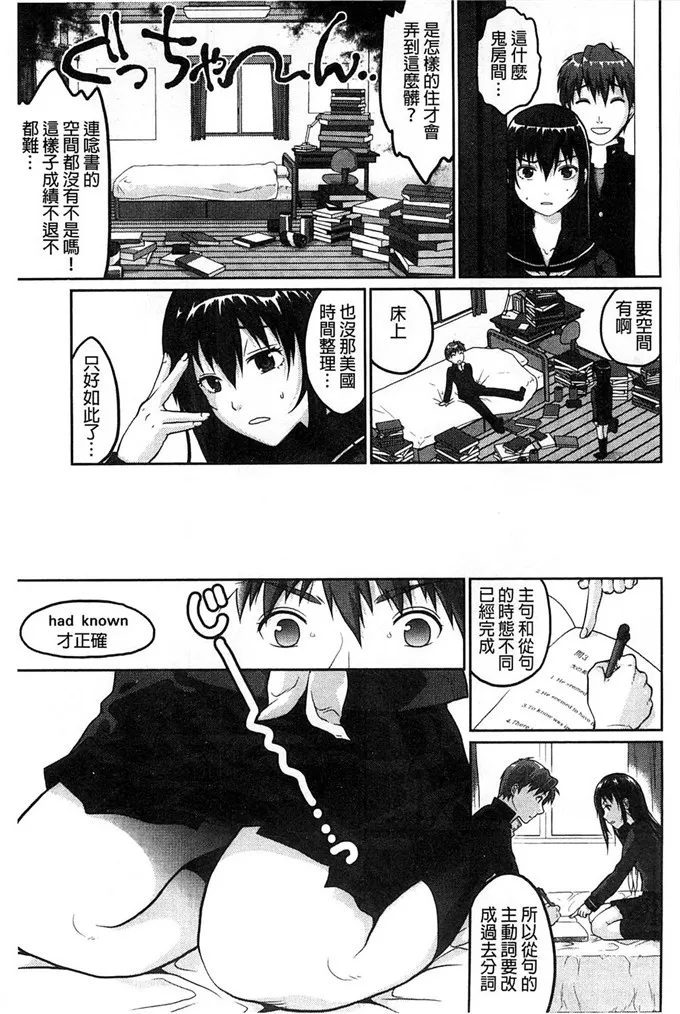 佐仓まふみ工口漫画之敏感水手综合症敏感水手