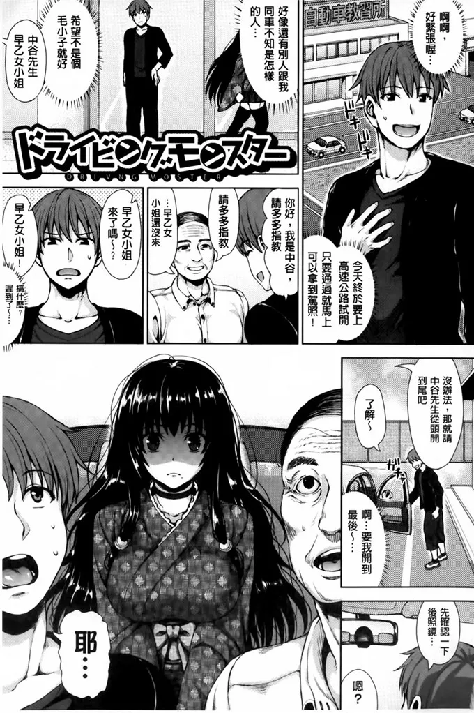 ニム少女漫画之ふぁっきんぐ喧嚷